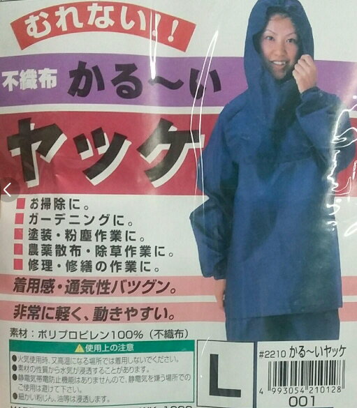 【防風・防寒用】カネヨシ不織布 