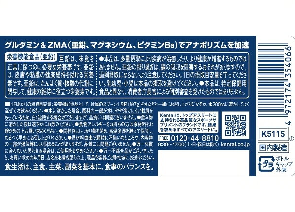 �ڥץ��ƥ����KENTAI(�����ϸ����)���륿�ߥ� ZMA�� 175g��K5115��550��