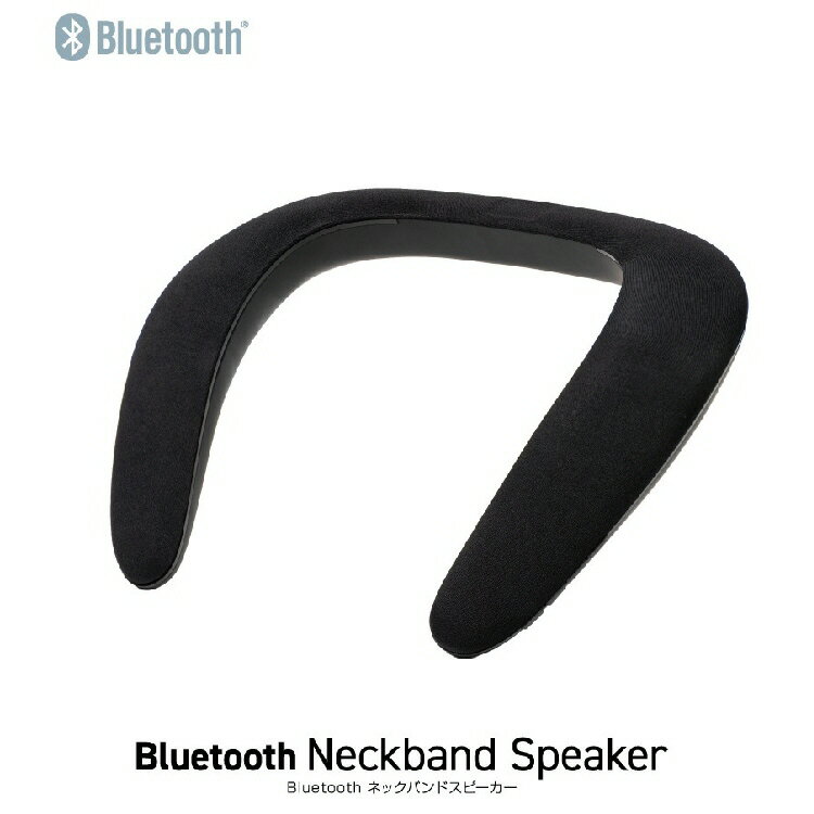 (株)エ−ル Bluetooth　ネックバンドスピーカー 商品説明 耳を塞がずにクリアな音が聞ける 肩乗せワイヤレススピーカー 【商品仕様】 ※ご使用前に必ず同梱の取扱説明書とともに よくお読みになり、正しくご使用ください。 ※通信距離・連...