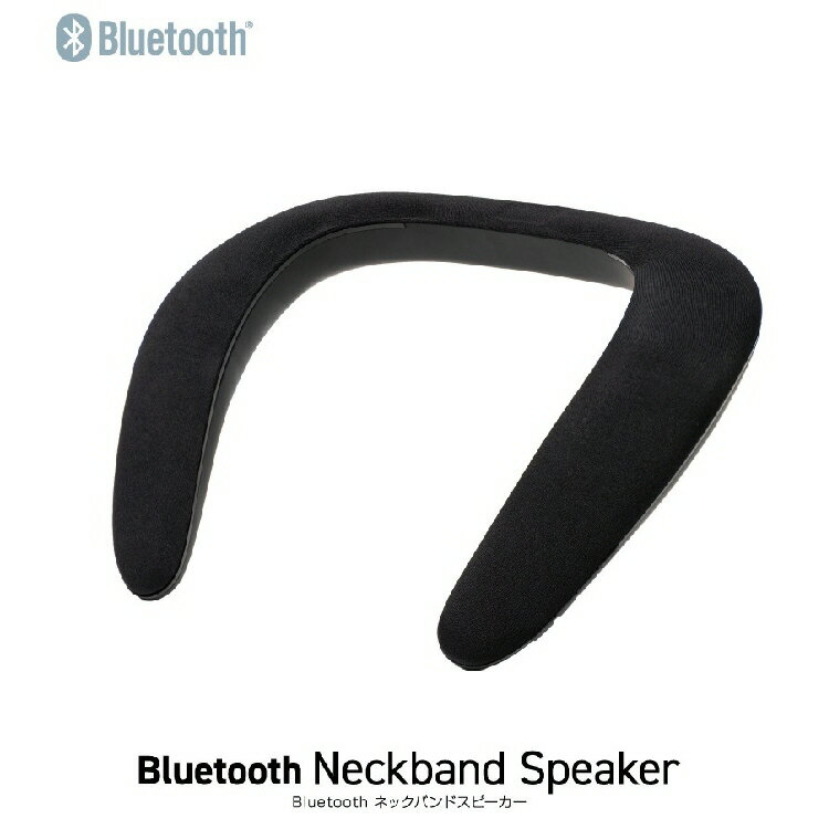 【携帯用品】(株)エール Bluetoothネックバンドスピーカー【547】