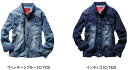 【作業服】自重堂(ジチョウドウ)Jawin(ジャウィン)長袖ストレッチデニムジャンパー 春夏用 57000【530】