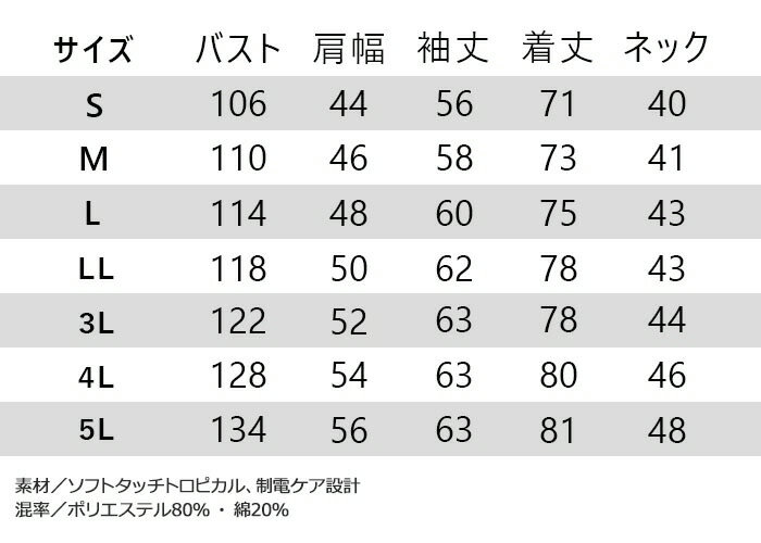 【作業服(表売場・3階)】BURTLE(バートル)長袖シャツ 春夏用 9063【530】
