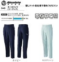 【作業服】SOWA(桑和)ツータックカーゴパンツ 春夏商品 548【605】