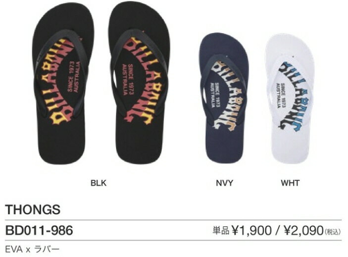 【マリングッズ】BILLABONG(ビラボン)THONGS メンズビーチサンダル BD011986【 ...