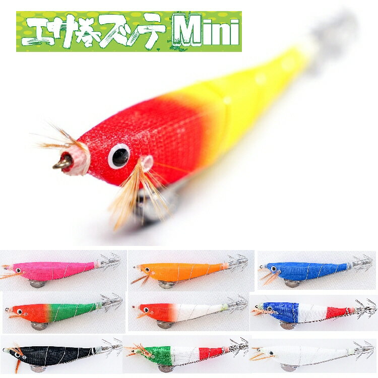 【釣り】マルシン漁具 エサ巻きスッテMINI【510】