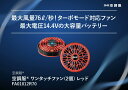 【ファン対応作業服アクセ】XEBEC(ジーベック)ワンタッチファン(2個)レッド 新デバイス FA01012R70【530】