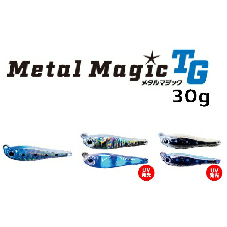 楽天市場】メタルマジック tg 30gの通販 楽天市場】メタルマジック tg 30gの通販