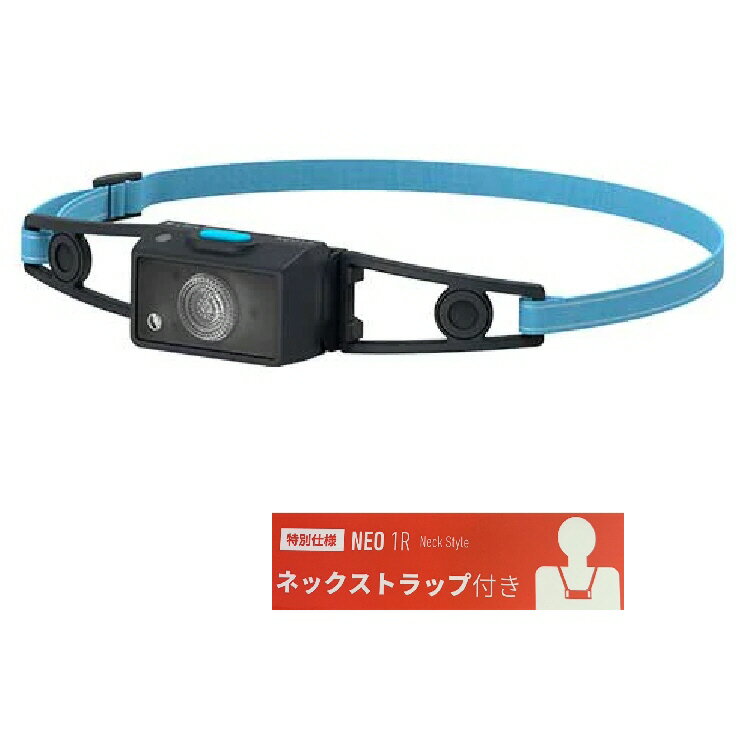 LEDLENSER NEO1R 502713 ネックストラップ付き 商品説明 ネックストラップ付きの 特別仕様 超軽量　約39g レッドレンザー トレイルランニングの 予備ライトと しても備えておきたい NEOシリーズ最軽量モデル NEO1Rは軽量設計にパワーも 兼ね備えたモデルです。 シンプルな外観ながら、 長い距離を走るトレイルランナーの 予備ライトとしての用途の他、 キャンプなどのアウトドア活動にも 使用できます。 赤色灯やヘッド部分の角度調整、 簡単操作のマグネット式充電など、 ユーザーの様々な用途に対応できる 性能を備えています。 ※対応アクセサリー 「充電ケーブル（型番：502265）」は 本体付属のUSB Type Cからの マグネット充電ではなく、 Type Aからの充電です。 COLOR: ブラック/ブルー JANコード： 4573422290732 ※掲載商品の仕様、デザイン、生産国、発売時期は 　　予告なく 変更する場合がありますので、 　　あらかじめご了承ください。 ※掲載画像の色彩は実際の商品及び印刷物と 　　多少異なる場合があります。 ※メーカー希望小売価格はメーカーカタログに 　　基づいて掲載しています。 ※お取り寄せ品の返品は承れません。 　　よくお確かめの上でご注文をお願いいたします。 発送詳細複数ご注文、またはメール便対応商品をご注文の場合は、ショッピングモールからの自動メールでは送料は確 定しておりません。店舗よりメールにて確定送料をお知らせ致します。こちらの商品（1点） の送料は下記のとおりです。 ご 注文確定前に必ずコチラをご確認の上ご購入をお願い致します・ご確認ください・配送について・返品、交換について {カテゴリ} ホワイト ■ ご不明な場合はお問合せ下さい。