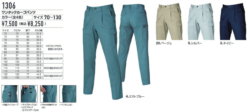 【取り寄せ対応】【作業服(3階のみ)】BURTLE(バートル)カーゴパンツ(ユニセックス)春夏用 1306【530】