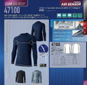 【作業服】クロダルマシームレス長袖フィットアンダーレイヤーシャツ 春夏用 47100【530】