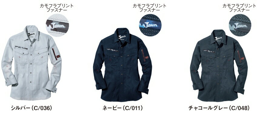 【作業服】自重堂(ジチョウドウ)Jawin(ジャウィン)長袖ストレッチシャツ 通年商品 52804【430】