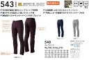 【取り寄せ対応】【作業服(3階のみ)】SOWA(桑和)G.GROUND カーゴパンツ 春夏用 548【530】