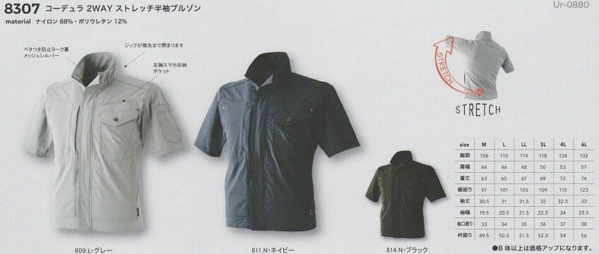 【作業服(表売場)】CHUSAN(中国産業)DOGMAN(ドッグマン)半袖ブルゾン 春夏用 8307【530】