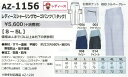 【作業服中売場のみ】AITOZ(アイトス)PURE FIRST レディースシャーリングワンタックカーゴパンツ 春夏用 AZ-1156【530】