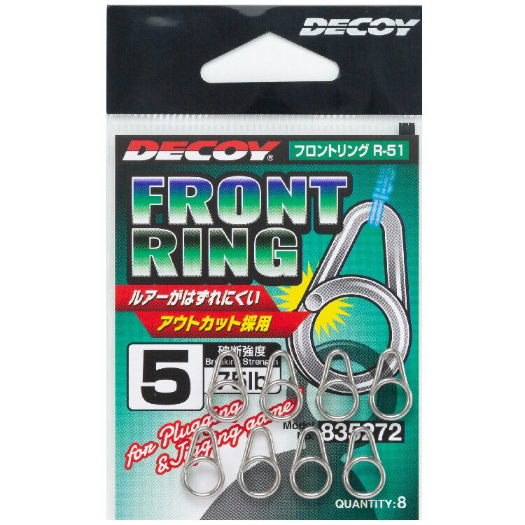 【釣り】カツイチ DECOY フロントリング R-51【510】