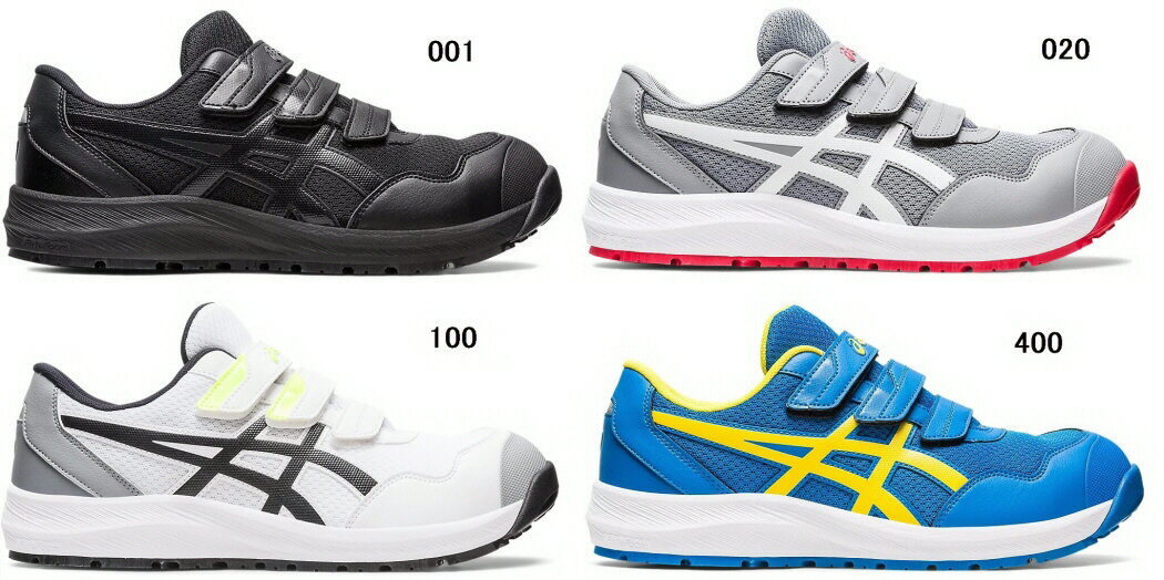 【取り寄せ対応】【送料込み(一部地域除く)】【安全靴・作業靴】ASICS(アシックス)ウインジョブ CP215 1273A079【420】