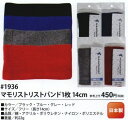 【祭り用品】福徳産業(ふくとくさんぎょう)マモリストリストバンド 1枚(14cm)#1936【410】