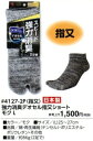 【作業・カジュアルソックス】DEOCELL(デオセル)強力消臭 指又 ショート 2足組ソックス #4127-2P【410】