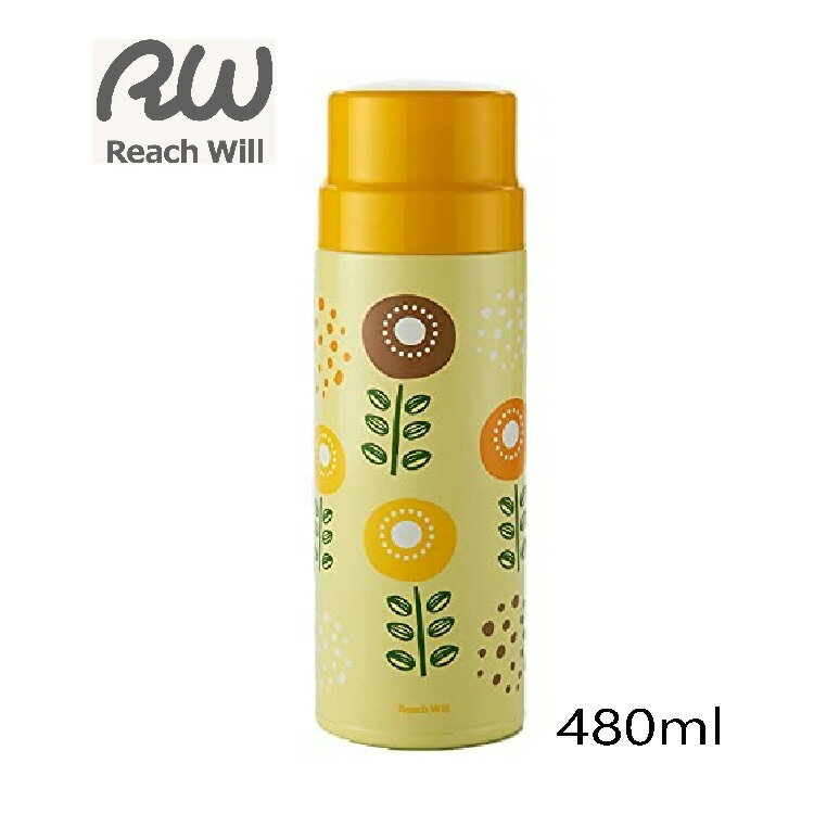 【水筒】Reach Will(リーチウィル)ステンレス製 おでかけマグボトル480ml ※フラワー REC-48FL【590】