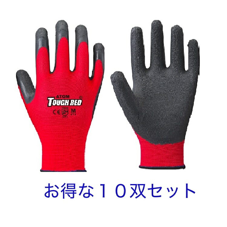 【作業手袋】【まとめ買い】アトム