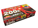 【カー用品】JB(日本ボデーパーツ工業) BP-G205(12/24V 200A ブースターケーブル) 【500】