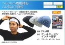 【作業用品(表売場)】福徳産業(ふくとくさんぎょう)オールシーズンインナー帽子 FK-ALL【410】