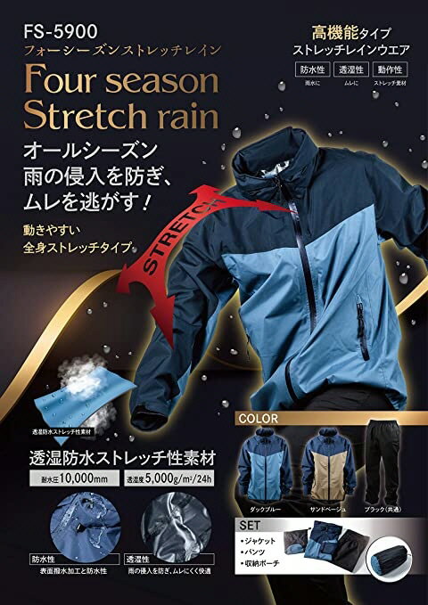 NDA RAIN WEAR 商品説明 オールシーズン対応 透湿防水ストレッチ性素材で雨の侵入 を防ぎ、ムレを逃がす！ 動きやすい全身ストレッチタイプ 透湿防水 耐水圧：10,000mm 透湿度：5,000g//24h 前たて 折り返した長い前たてで 雨の侵入をブロック ジップ付きの大きめポケット A6サイズの手帳も入る ポケット・フロント 止水ジップ 雨の侵入をブロック ツバの長い設計 襟に格納できる立体型フード フード 深さ調整可能 ドローコード調節 リフレクター 夜間の視認性アップ！ 自転車やしゃがみ作業時に！ 動きやすさを徹底追及 ウェア全体にストレッチ素材を採用 収納ポーチ ※掲載商品の仕様、デザイン、生産国、発売時期は 　 予告なく 変更する場合がありますので、 　 あらかじめご了承ください。 ※掲載画像の色彩は実際の商品及び印刷物と 　 多少異なる場合があります。 ※メーカー希望小売価格はメーカーカタログに 　 基づいて掲載しています。 発送詳細 複数ご注文、またはメール便対応商品をご注文の場合は、ショッピングモールからの自動メールでは送料は確定しておりません。店舗よりメールにて確定送料をお知らせ致します。こちらの商品の送料は下記のとおりです。 ご注文確定前に必ずコチラをご確認の上ご購入をお願い致します・ご確認ください・配送について・返品、交換について {カテゴリ} レインウエア レインスーツ レインコート 防水 撥水 雨具 雨合羽 あまがっぱ アマガッパ かっぱ カッパ やっけ ヤッケ かさ カサ アンブレラ 上着 小雨 風よけ 風除け 塗装 職人 工具　 電動工具 道具 仕事 建築 建設 大工 工事　 現場 工業 作業 高所 作業服 作業着 カジュアル ウエア アパレル トップス ズボン 上下 セットアップ 男性　 メンズ　 シューズ くつ 安全靴 作業靴 長靴 ブーツ ハイカット ローカット 大人　 一般 ユニセックス スニーカー ラバー　 先芯入り　 ベルクロ　 マジック 農業 造園 運送 倉庫 サービス 水産業 林業 春夏秋冬 防寒 男性用 女性用 男女兼用 男性 メンズ 女性 レディース ヒート ベスト ワークウェア ワークウエア ワークベスト ジレ アウター ヒートベスト 電熱ベスト 発熱ベスト 冬用 軽作業 仕事着 現場服 寒い現場 寒さ対策 外せる 洗える 襟付き モバイルバッテリー 温度調節 着やすい かっこいい 大きいサイズ 小さいサイズ ポリエステル 野帳対応 業務用 スポーツ 自転車 サイクル ランニング ジョギング ウォーキング トレーニング フィットネス ジム 携帯電話 iPhone アイフォン スマートフォン スマホ アームポーチ アームバンド ウエストバッグ ウエストポーチ 腰 ヒップ スマートフォン ペットボトル ティッシュ 財布 散歩 3/4 スパッツ フィット　 インナー コンプレッション 練習 一般 着圧 カットソー シャツ Tシャツ 長袖 半袖 ノースリーブ トップス アパレル ウエア パンツ ハーフ クォーター 帽子 キャップ カジュアル 靴 シューズ 靴下 ソックス 大人　 一般 男性　 メンズ ユニセックス ワークアウト ブラジャー スポーツブラ クロップド クォーター シャカシャカ ウィンド アウター ジャケット ウーブン ナイロン フーデッド ブレーカー 防寒 防風 裏起毛 冬 ウインター RUNNING JOGGING WALKING TRAINING SPORTS CYCLE CASUAL CAP MENS UNISEX ADULT ACCESSORY SHOES SOX TIGHTS SPATS INNER FIT COMPRESSION SHIRT T-SHIRT TEE TOPS SLEEVE SHORT LONG NOSLEEVE WEAR APPARREL PANT HALF QUARTER FITNESS POUCH WAIST HIP GOODS PETBOTTLE ARMBAND ARPOUCH LED LIGHT HEAD NIGHT CUT WORKOUT BRA WIND BREAKER JACKET JKT OUTER UBUN HOODED WORK DIY PIN TOOL SAFETY SHOES ADULT MENS UNISEX SNEKAER BOOTS APPAREL WEAR TOPS WINTER AUTUNN SPRING SUMMER OUTER VEST HEAT TECH