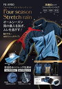 【送料込み(一部地域除く)】【雨具・レイングッズ】Nda(エヌディーエー)フォーシーズンストレッチレインウエア 上下セット FS-5900【632】