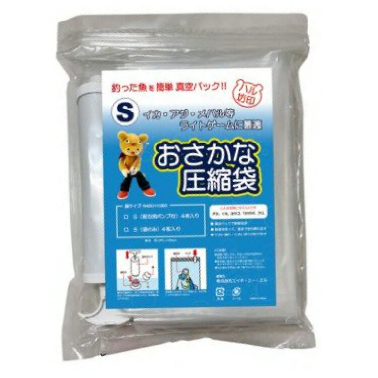 H・A・L おさかな圧縮袋 吸引ポンプ入り SIZE:S 商品説明 釣った魚を簡単真空パック！ エイチ・エー・エル 鮮度長持ち、クーラーへの匂いを シャットアウト！ 食べ物や飲み物と一緒にクーラーに 入れても大丈夫。 真空により魚が袋の中で...