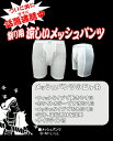 【祭り用品】糸よし(藤吉通商)涼しいメッシュパンツ【444】