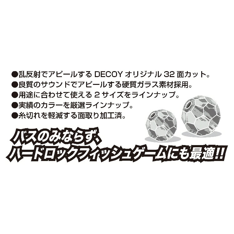 ブルーピーターの【釣り】DECOY Kachi Kachi Beads アソート B-1【510】｜アングル2