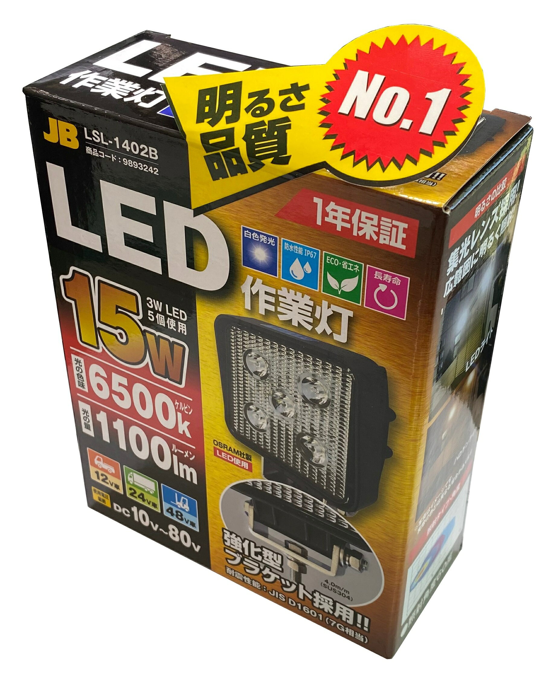 樂天商城 - 【取り寄せ対応/基本送料無料】【トラック用品】JB(日本ボデーパーツ工業)　LSL-1402B(LED作業灯(角) 強化型BKT 10V-80V 共通 15W)　【500】