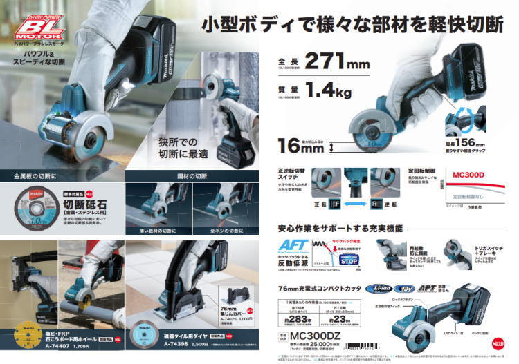 ���������ߡ�18V 76mm ���ż�����ѥ��ȥ��å�(���ΤΤ�) �ޥ��� MC300DZ��460��