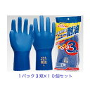 【送料込み(一部地域除く)】【作業手袋】【まとめ買い】東和コーポレーション ニュー耐油 3双組×10個セット【410】