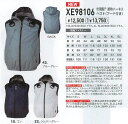 【ファン対応作業服】XEBEC(ジーベック)遮熱 フルハーネス対応 フード付きベスト(ファン・バッテリーは別売り)XE98106【530】