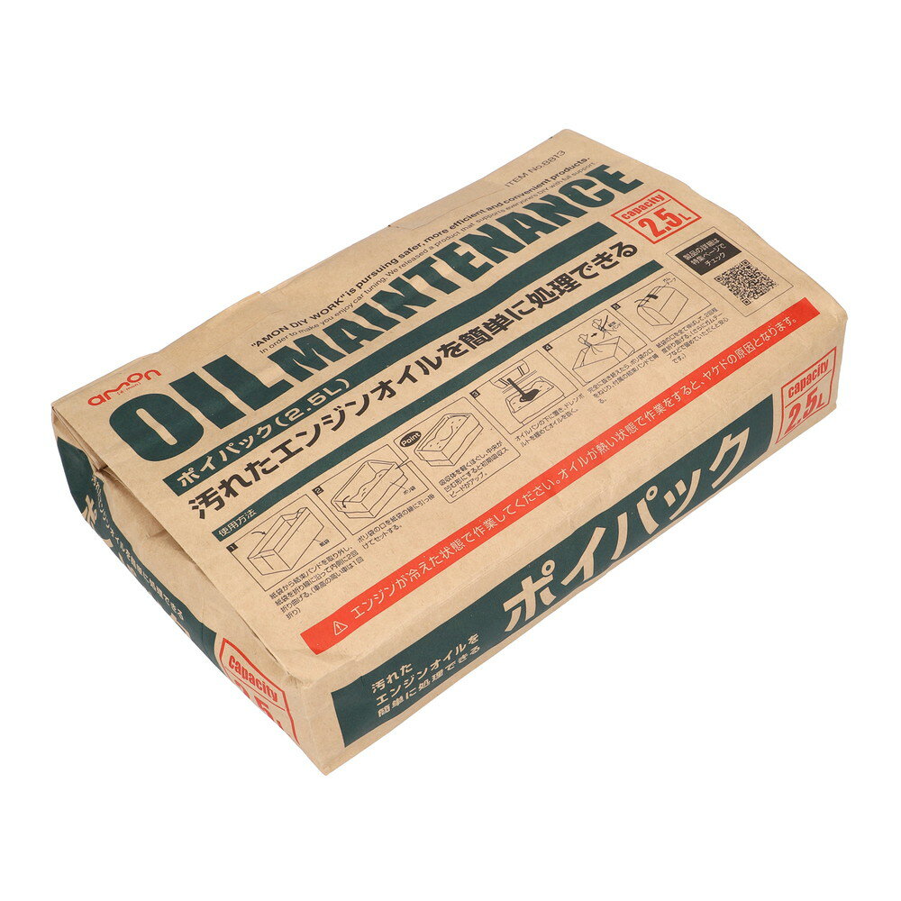 【カー用品】amon(エーモン)　8813(廃油処理/ポイパック(2.5リットル))　【500】