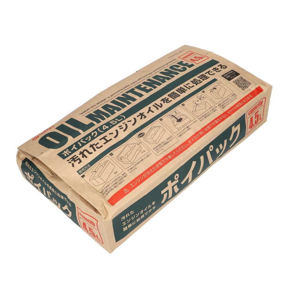 【カー用品】amon(エーモン)　8814(廃油処理/ポイパック(4.5リットル))　【500】
