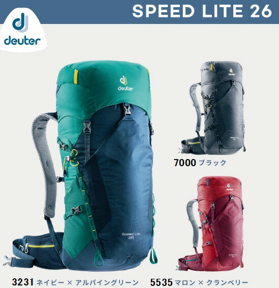 【登山バッグ リュック】DEUTER(ドイター)スピードライト 26 D3410618【750】