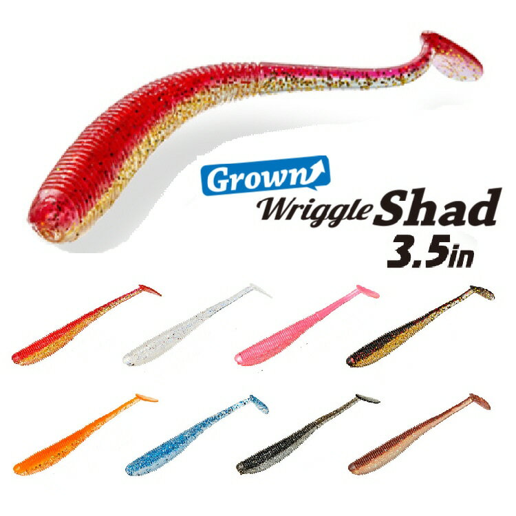 【釣り】CORMORAN Grown Wriggle Shad 3.5イ