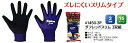 【作業手袋】ATOM(アトム)タフレッド スリム グリップ グローブ 3双組 1450-3P【410】