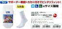 【作業・カジュアルソックス】福徳産業(ふくとくさんぎょう)応援サポーターソックス 5本指 白 3足組 2201-3P(M)【410】