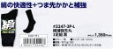 【作業・カジュアルソックス】福徳産業(ふくとくさんぎょう)絹補強 ソックス 先丸 黒 3足組 3247-3P-L【410】