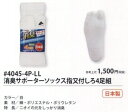 【作業・カジュアルソックス】福徳産業(ふくとくさんぎょう)消臭サポーターソックス 指又付 白 4足組 4045-4P-LL【410】