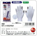 【作業手袋】福徳産業(ふくとくさんぎょう)Vドットのびのび グローブ No.68【410】