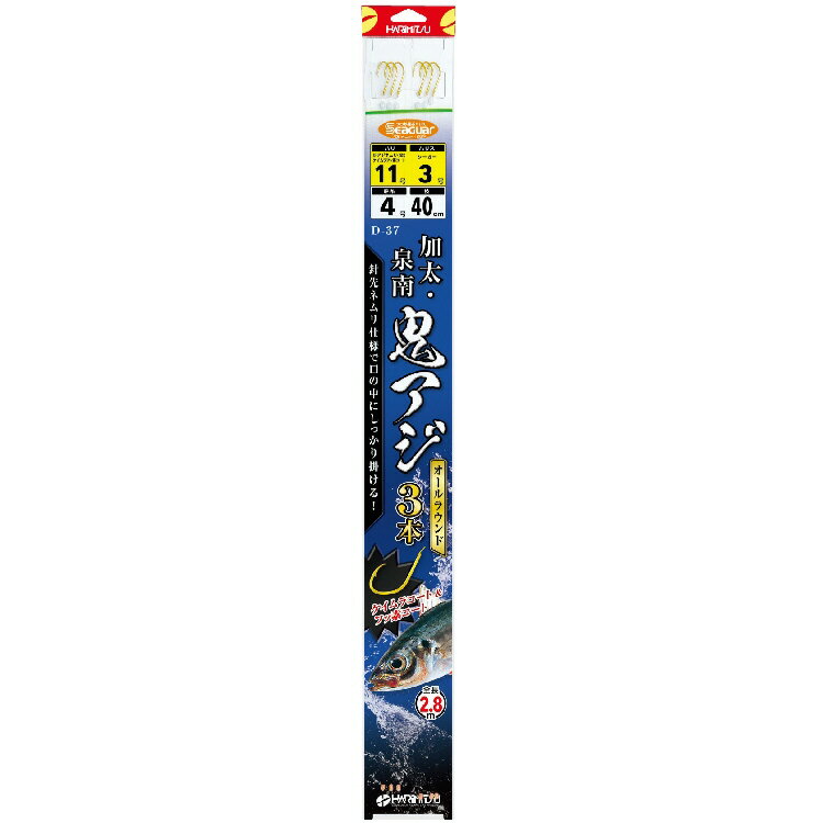 HARIMITSU  3 D-37510