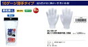 【作業手袋】福徳産業(ふくとくさんぎょう)綿どころ薄手純綿手袋 サイズ:L 5双組 EG-100-5P【410】