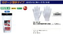 【作業手袋】福徳産業(ふくとくさんぎょう)綿どころ薄手純綿手袋 サイズ:M 5双組 EG-101-5P【410】
