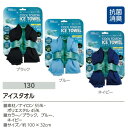 【タオル(表売場)】UNI WORLD(ユニワールド)COOL TOUCH(クールタッチ)アイスタオル No.130【410】