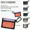 eb's(エビス)PASS STANDARD(パスケース)※2023-2024も継続商品です