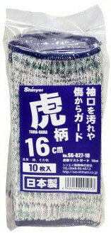 【作業サポーター】シンエイ産業虎柄 リストガード(リストバンド)16cm 左右1セット×5双(10枚入)ユニセックスサイズ SG-827-10【410】